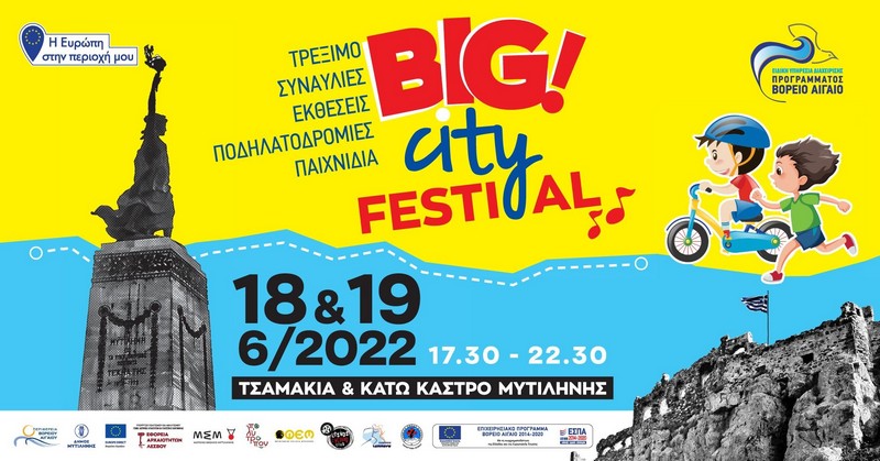 Big City Festival 18 &amp; 19 &Iota;&omicron;&upsilon;&nu;ί&omicron;&upsilon; 2022