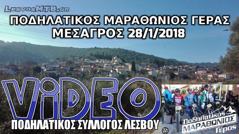 &Beta;ί&nu;&tau;&epsilon;&omicron; &tau;&omicron;&upsilon; &Pi;&omicron;&delta;&eta;&lambda;&alpha;&tau;&iota;&kappa;&omicron;ύ &Mu;&alpha;&rho;&alpha;&theta;ώ&nu;&iota;&omicron;&upsilon; &Gamma;έ&rho;&alpha;&sigmaf;