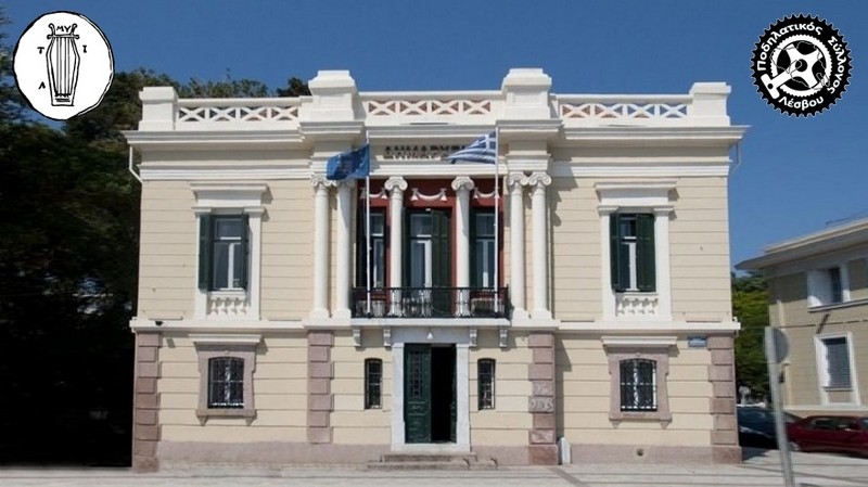 &Sigma;&upsilon;&nu;ά&nu;&tau;&eta;&sigma;&eta; &Pi;&omicron;. &Sigma;&upsilon;. &Lambda;έ&sigma;&beta;&omicron;&upsilon; &mu;&epsilon; &tau;&omicron; &Delta;ή&mu;&alpha;&rho;&chi;&omicron; &Mu;&upsilon;&tau;&iota;&lambda;ή&nu;&eta;&sigmaf;