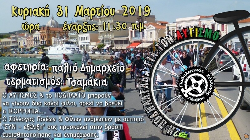 2&eta; &Pi;&omicron;&delta;&eta;&lambda;&alpha;&tau;ά&delta;&alpha; &Gamma;&iota;&alpha; &Tau;&omicron;&nu; &Alpha;&upsilon;&tau;&iota;&sigma;&mu;ό