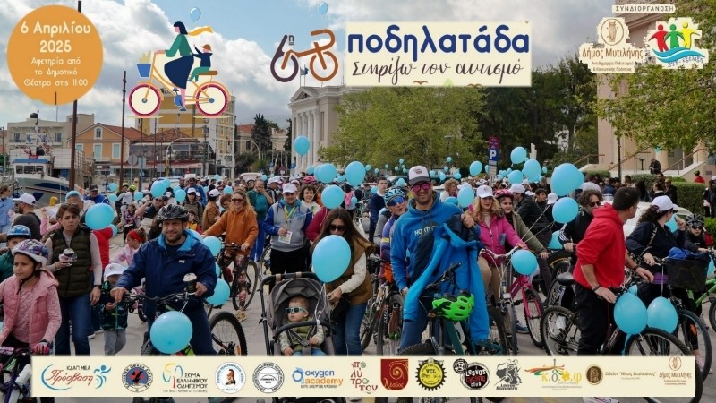 6&eta; &Pi;&omicron;&delta;&eta;&lambda;&alpha;&tau;ά&delta;&alpha; &gamma;&iota;&alpha; &tau;&omicron;&nu; &Alpha;&upsilon;&tau;&iota;&sigma;&mu;ό - &Alpha;&nu;&alpha;&sigma;&kappa;ό&pi;&eta;&sigma;&eta;