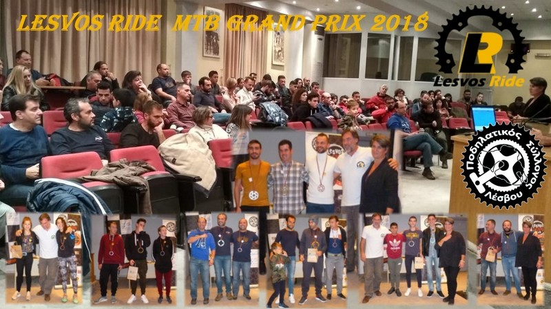 Lesvos Ride GRAND PRIX MTB &Alpha;&pi;&omicron;&nu;&omicron;&mu;έ&sigmaf; 2018