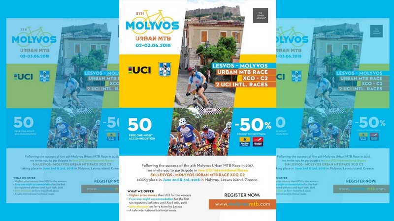 &Kappa;ί&nu;&eta;&tau;&rho;&alpha; &sigma;&upsilon;&mu;&mu;&epsilon;&tau;&omicron;&chi;ή&sigmaf; &sigma;&tau;&omicron; Molyvos URBAN Races XCO
