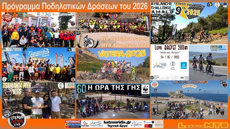 &Pi;&rho;ό&gamma;&rho;&alpha;&mu;&mu;&alpha; &Pi;&omicron;&delta;&eta;&lambda;&alpha;&tau;&iota;&kappa;ώ&nu; &Delta;&rho;ά&sigma;&epsilon;&omega;&nu;, &Epsilon;&kappa;&delta;&eta;&lambda;ώ&sigma;&epsilon;&omega;&nu; &kappa;&alpha;&iota; &Alpha;&gamma;ώ&nu;&omega;&nu; 2026