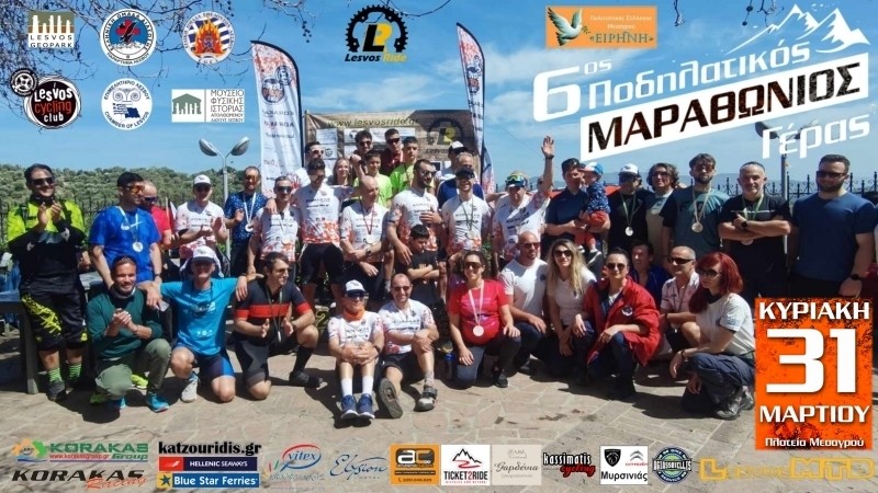 6&omicron;&sigmaf; &Pi;&omicron;&delta;&eta;&lambda;&alpha;&tau;&iota;&kappa;ό&sigmaf; &Mu;&alpha;&rho;&alpha;&theta;ώ&nu;&iota;&omicron;&sigmaf; &Gamma;έ&rho;&alpha;&sigmaf; - &Alpha;&nu;&alpha;&sigma;&kappa;ό&pi;&eta;&sigma;&eta;, &Alpha;&pi;&omicron;&tau;&epsilon;&lambda;έ&sigma;&mu;&alpha;&tau;&alpha;, &Phi;&omega;&tau;&omicron;&gamma;&rho;&alpha;&phi;ί&epsilon;&sigmaf; &kappa;&alpha;&iota; &Beta;ί&nu;&tau;&epsilon;&omicron;