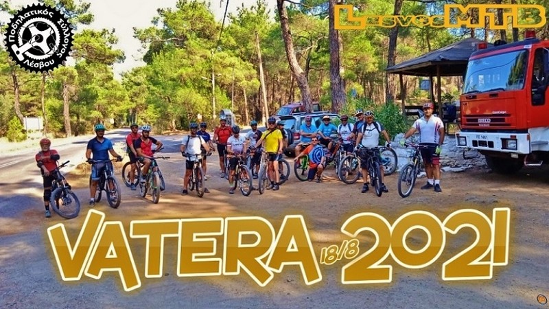 &Beta;&alpha;&tau;&epsilon;&rho;ά 2021