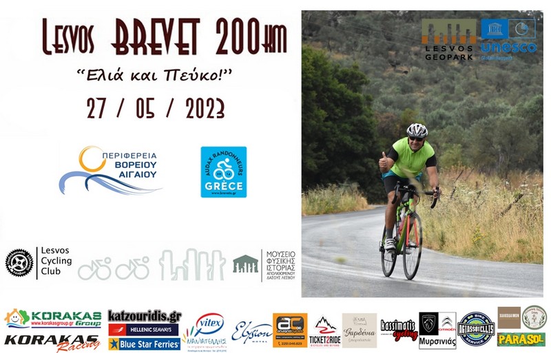 Lesvos Brevet 200km &laquo;&Epsilon;&lambda;&iota;ά &amp; &Pi;&epsilon;ύ&kappa;&omicron;&raquo; 2023