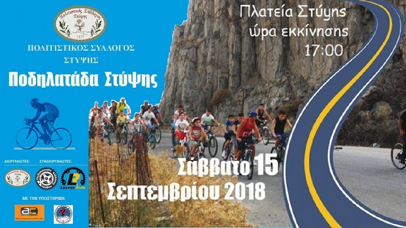 &Pi;&omicron;&delta;&eta;&lambda;&alpha;&tau;ά&delta;&alpha; &Sigma;&tau;ύ&psi;&eta;&sigmaf;