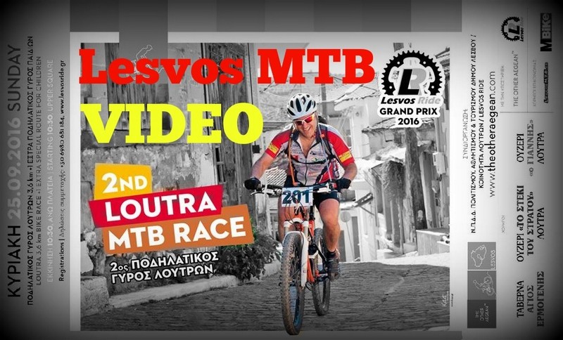 2nd Loutra MTB Race - Lesvos MTB Video