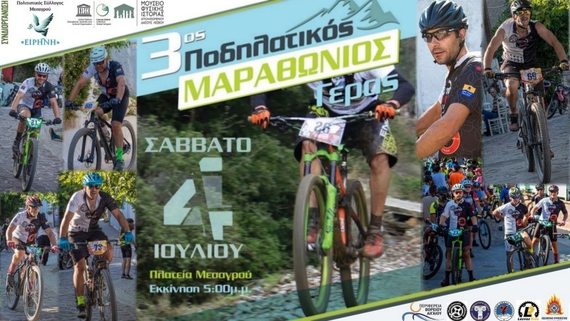 3&omicron;&sigmaf; &Pi;&omicron;&delta;&eta;&lambda;&alpha;&tau;&iota;&kappa;ό&sigmaf; &Mu;&alpha;&rho;&alpha;&theta;ώ&nu;&iota;&omicron;&sigmaf; &Gamma;έ&rho;&alpha;&sigmaf; 2020 - &Alpha;&nu;&alpha;&sigma;&kappa;ό&pi;&eta;&sigma;&eta;