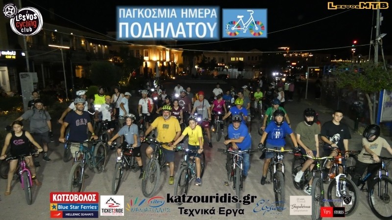 &Pi;&alpha;&gamma;&kappa;ό&sigma;&mu;&iota;&alpha; &Eta;&mu;έ&rho;&alpha; &Pi;&omicron;&delta;&eta;&lambda;ά&tau;&omicron;&upsilon; 2025