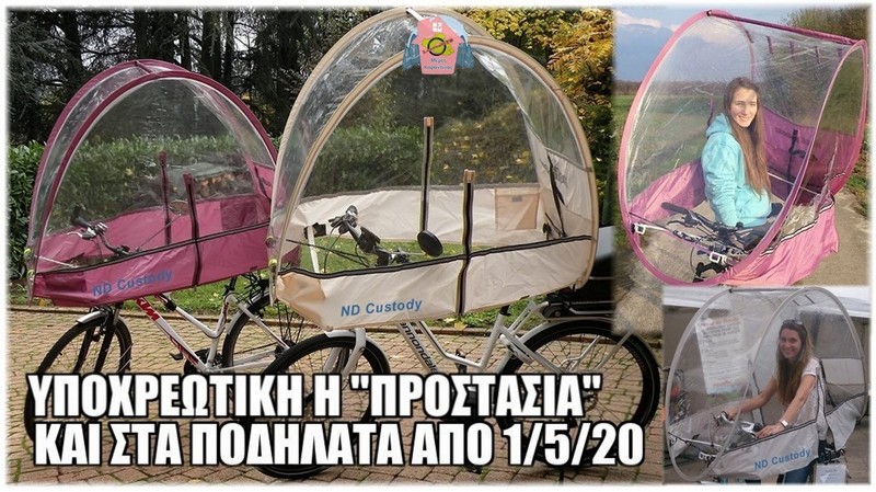 &Pi;&omicron;&delta;&eta;&lambda;&alpha;&tau;&omicron;&pi;&rho;&omicron;&sigma;&tau;&alpha;&sigma;ί&alpha;