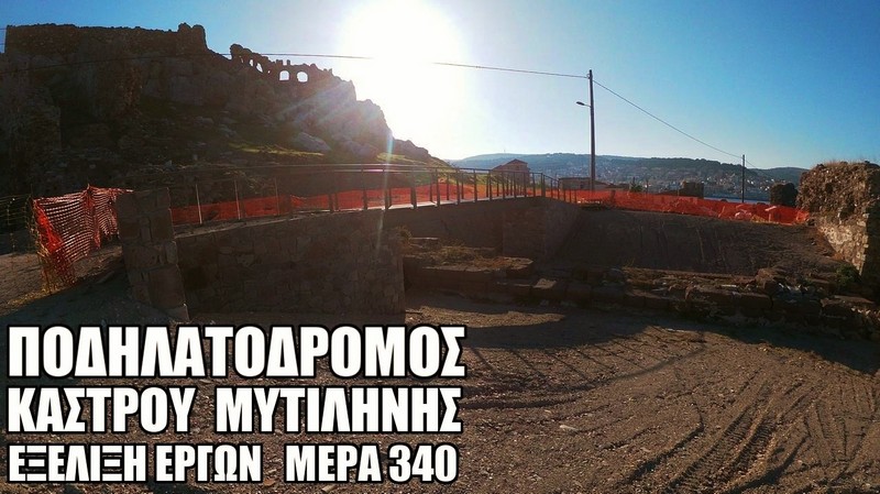 Έ&rho;&gamma;&alpha; &Pi;&omicron;&delta;&eta;&lambda;&alpha;&tau;ό&delta;&rho;&omicron;&mu;&omicron;&upsilon; &pi;ί&sigma;&omega; &alpha;&pi;ό &tau;&omicron; &kappa;ά&sigma;&tau;&rho;&omicron; - &Eta;&mu;έ&rho;&alpha; 340&eta;