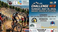 CHALLENGE MTB &sigma;&tau;&omicron; &Alpha;&rho;&chi;&alpha;ί&omicron; &Theta;έ&alpha;&tau;&rho;&omicron; &Mu;&upsilon;&tau;&iota;&lambda;ή&nu;&eta;&sigmaf;
