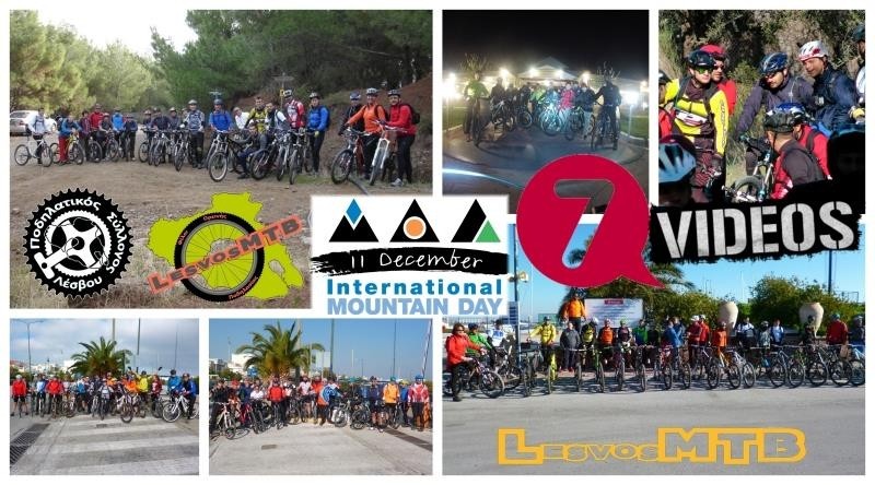 &Eta;&mu;έ&rho;&alpha; &Beta;&omicron;&upsilon;&nu;&omicron;ύ 2018