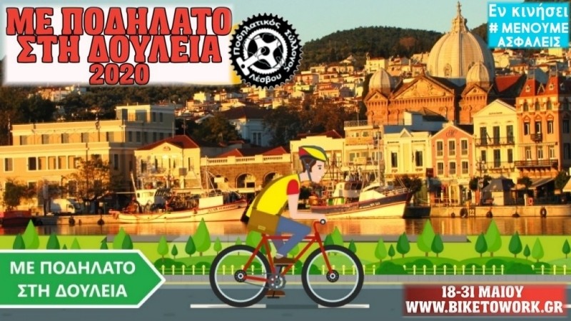 &Mu;&epsilon; &pi;&omicron;&delta;ή&lambda;&alpha;&tau;&omicron; &sigma;&tau;&eta; &Delta;&omicron;&upsilon;&lambda;&epsilon;&iota;ά &ndash; Έ&nu;&alpha;&rho;&xi;&eta;