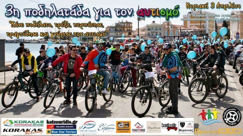 3&eta; &Pi;&omicron;&delta;&eta;&lambda;&alpha;&tau;ά&delta;&alpha; &gamma;&iota;&alpha; &tau;&omicron;&nu; &Alpha;&upsilon;&tau;&iota;&sigma;&mu;ό - Video