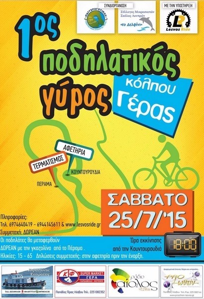 &Pi;&omicron;&delta;&eta;&lambda;&alpha;&tau;&iota;&kappa;ό&sigmaf; &gamma;ύ&rho;&omicron;&sigmaf; &tau;&omicron;&upsilon; &Kappa;ό&lambda;&pi;&omicron;&upsilon; &Gamma;έ&rho;&alpha;&sigmaf;