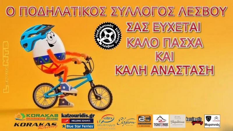 &Kappa;&alpha;&lambda;ό &Pi;ά&sigma;&chi;&alpha;
