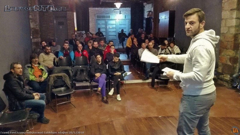 &Alpha;&nu;&alpha;&sigma;&kappa;ό&pi;&eta;&sigma;&eta; &Gamma;&epsilon;&nu;&iota;&kappa;ή&sigmaf; &Sigma;&upsilon;&nu;έ&lambda;&epsilon;&upsilon;&sigma;&eta;&sigmaf; &Pi;&omicron;. &Sigma;&upsilon;. &Lambda;έ&sigma;&beta;&omicron;&upsilon; 2018