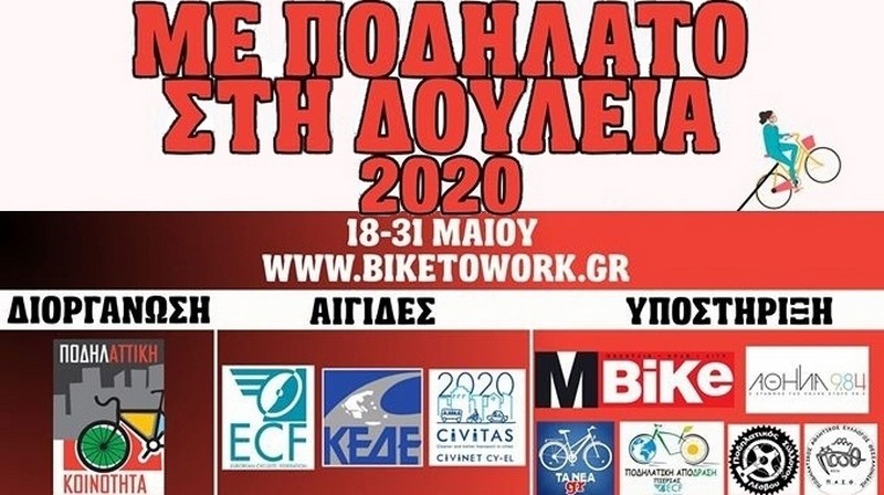 &Mu;&epsilon; &pi;&omicron;&delta;ή&lambda;&alpha;&tau;&omicron; &sigma;&tau;&eta; &delta;&omicron;&upsilon;&lambda;&epsilon;&iota;ά. &Delta;&omicron;&kappa;&iota;&mu;&alpha;&sigma;&tau;&iota;&kappa;ή &Pi;&epsilon;&rho;ί&omicron;&delta;&omicron;&sigmaf;.