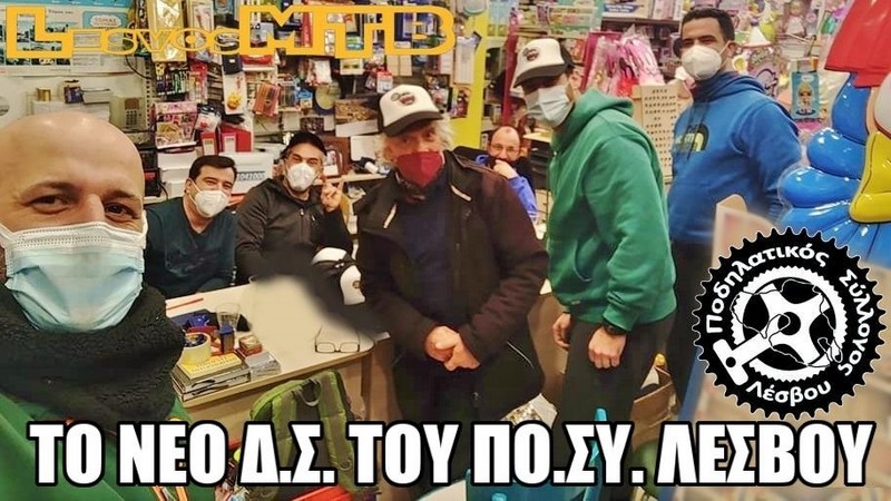 &Tau;&omicron; &nu;έ&omicron; &Delta;.&Sigma;. &tau;&omicron;&upsilon; &Pi;&omicron;. &Sigma;&upsilon;. &Lambda;έ&sigma;&beta;&omicron;&upsilon;