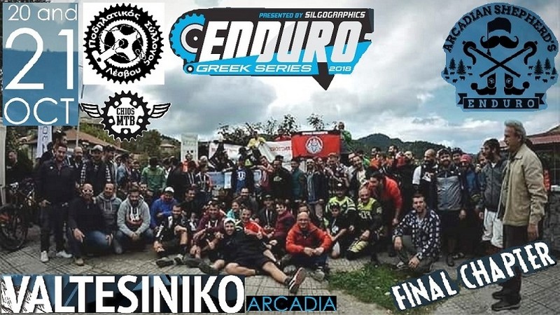 Arcadian Shepherds Enduro #EGS Final Round