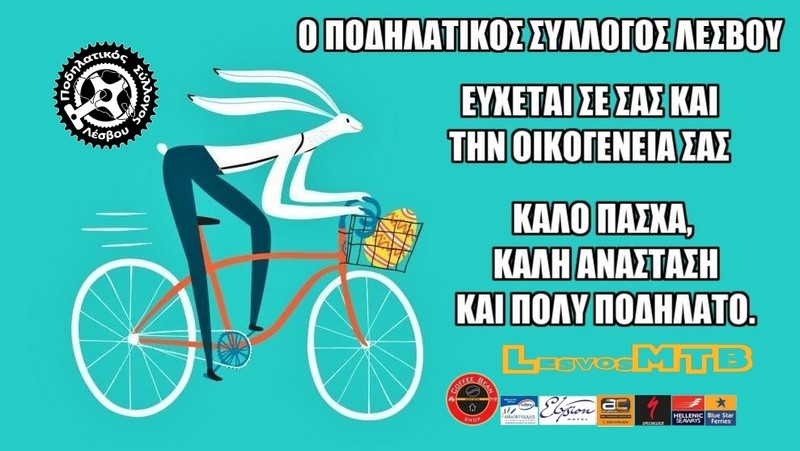 &Kappa;&alpha;&lambda;ό &Pi;ά&sigma;&chi;&alpha;