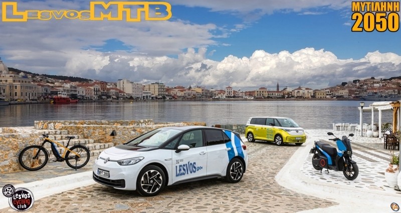 &Lambda;έ&sigma;&beta;&omicron;&sigmaf;: Έ&xi;&upsilon;&pi;&nu;&omicron; &kappa;&alpha;&iota; &Alpha;&epsilon;&iota;&phi;ό&rho;&omicron; &Nu;&eta;&sigma;ί