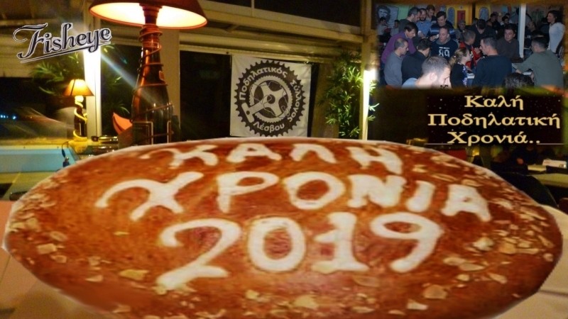 &Kappa;&omicron;&pi;ή &pi;ί&tau;&alpha;&sigmaf; 2019 &Pi;&omicron;&delta;&eta;&lambda;&alpha;&tau;&iota;&kappa;&omicron;ύ &Sigma;&upsilon;&lambda;&lambda;ό&gamma;&omicron;&upsilon; &Lambda;έ&sigma;&beta;&omicron;&upsilon;