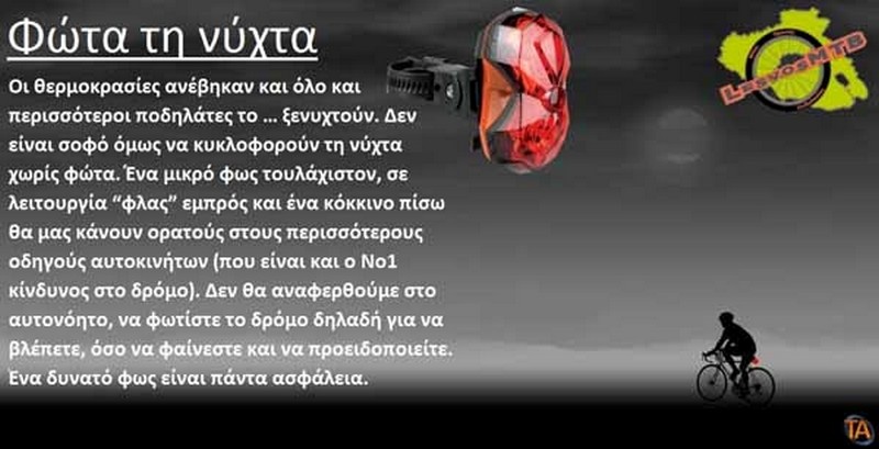 &Phi;ώ&tau;&alpha; &tau;&eta; &nu;ύ&chi;&tau;&alpha;