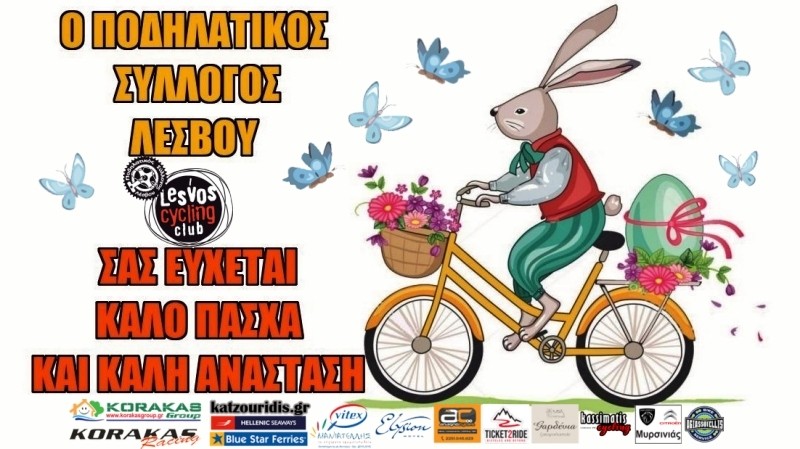 &Kappa;&alpha;&lambda;ό &Pi;ά&sigma;&chi;&alpha;