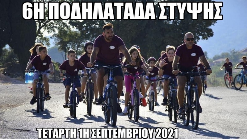 6&eta; &Pi;&omicron;&delta;&eta;&lambda;&alpha;&tau;ά&delta;&alpha; &Sigma;&tau;ύ&psi;&eta;&sigmaf;