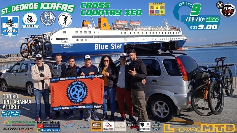 &Pi;&Rho;&Omega;&Tau;&Alpha;&Theta;&Lambda;&Eta;&Mu;&Alpha; &Alpha;&Tau;&Tau;&Iota;&Kappa;&Eta;&Sigma; &Omicron;&Rho;&Epsilon;&Iota;&Nu;&Eta;&Sigma; &Pi;&Omicron;&Delta;&Eta;&Lambda;&Alpha;&Sigma;&Iota;&Alpha;&Sigma; 2023