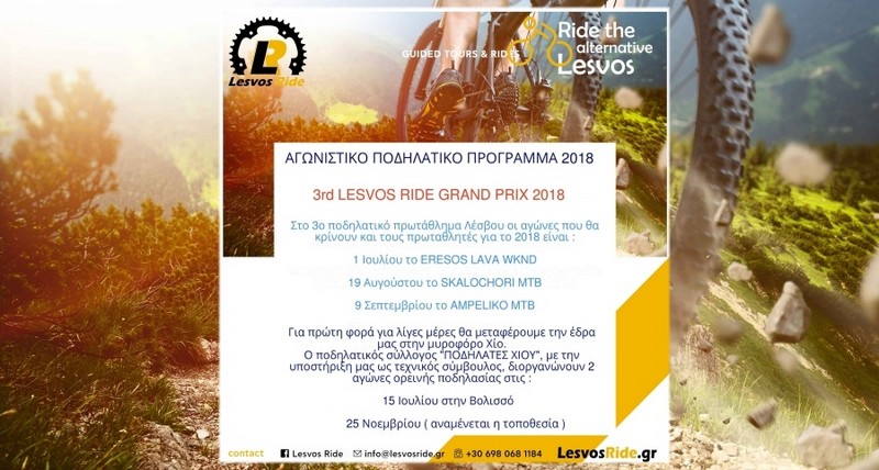 3rd Lesvos Ride Grand Prix 2018