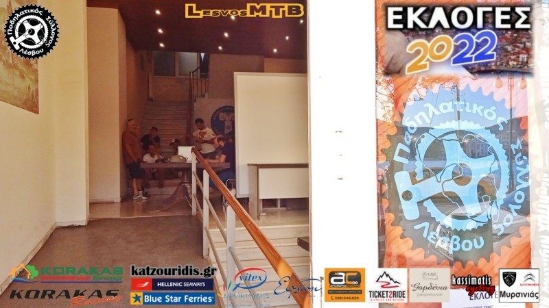 &Epsilon;&kappa;&lambda;&omicron;&gamma;έ&sigmaf; &Pi;&omicron;. &Sigma;&upsilon;. &Lambda;έ&sigma;&beta;&omicron;&upsilon; &Iota;&omicron;ύ&nu;&iota;&omicron;&sigmaf; 2022