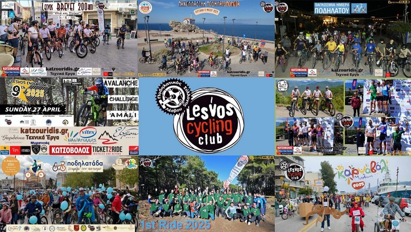 &Pi;&omicron;&delta;&eta;&lambda;&alpha;&tau;&iota;&kappa;ό&sigmaf; &Sigma;ύ&lambda;&lambda;&omicron;&gamma;&omicron;&sigmaf; &Lambda;έ&sigma;&beta;&omicron;&upsilon; - &Alpha;&nu;&alpha;&sigma;&kappa;ό&pi;&eta;&sigma;&eta; 1&omicron;&upsilon; &epsilon;&pi;&tau;&alpha;&mu;ή&nu;&omicron;&upsilon; 2025