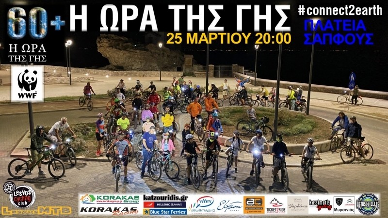 Ώ&rho;&alpha; &Gamma;&eta;&sigmaf; 2023