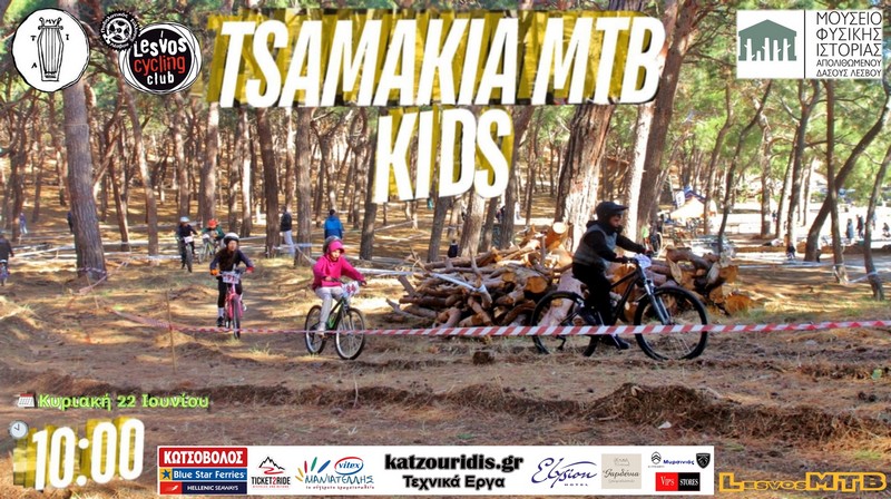 &Tau;&sigma;&alpha;&mu;ά&kappa;&iota;&alpha; KIDS &Mu;&Tau;&Beta; 2025