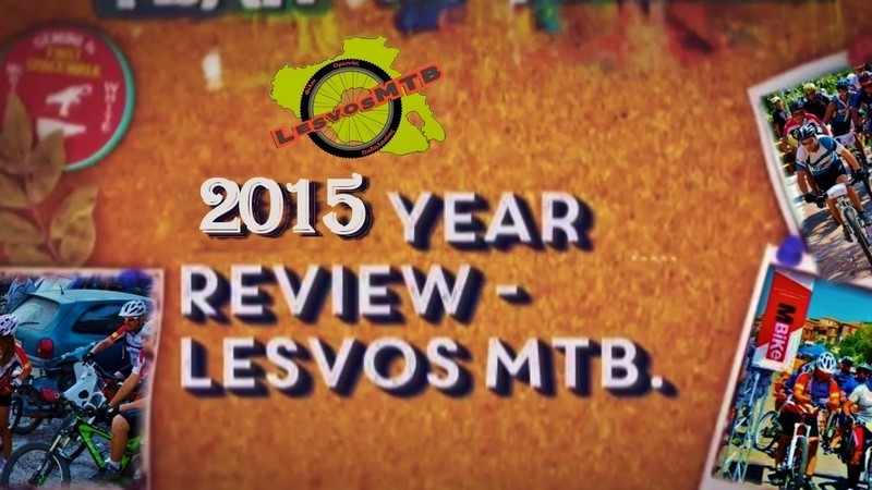 &Alpha;&nu;&alpha;&sigma;&kappa;ό&pi;&eta;&sigma;&eta; 2015 Lesvos MTB