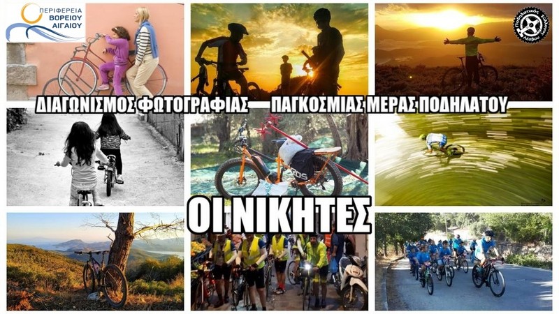 &Nu;&iota;&kappa;&eta;&tau;έ&sigmaf; &Phi;&omega;&tau;&omicron;&gamma;&rho;&alpha;&phi;&iota;&kappa;&omicron;ύ &Delta;&iota;&alpha;&gamma;&omega;&nu;&iota;&sigma;&mu;&omicron;ύ