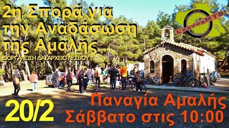 &Alpha;&nu;&alpha;&delta;ά&sigma;&omega;&sigma;&eta; &Alpha;&mu;&alpha;&lambda;ή&sigmaf;