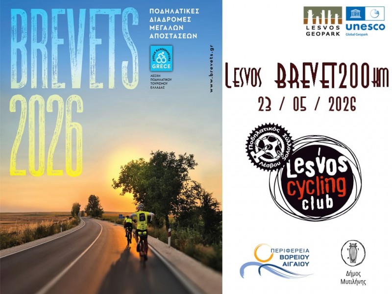 Πρόγραμμα Brevet 2026 - H Λέσβος παρούσα στο Χάρτη Ποδηλατικού Τουρισμού