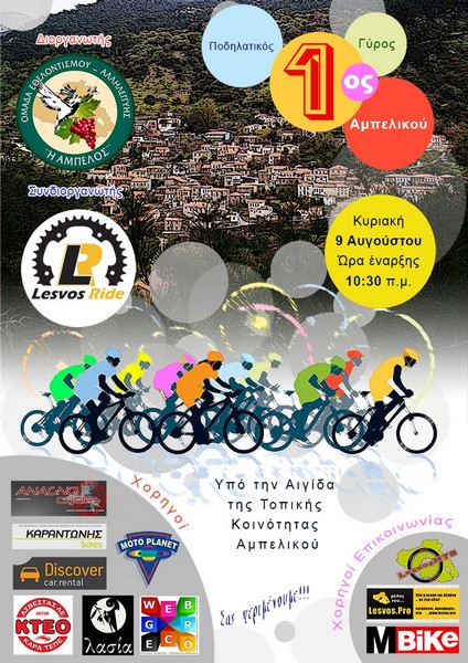 1&omicron;&sigmaf; &Pi;&omicron;&delta;&eta;&lambda;&alpha;&tau;&iota;&kappa;ό&sigmaf; &Gamma;ύ&rho;&omicron;&sigmaf; &Alpha;&mu;&pi;&epsilon;&lambda;&iota;&kappa;&omicron;ύ