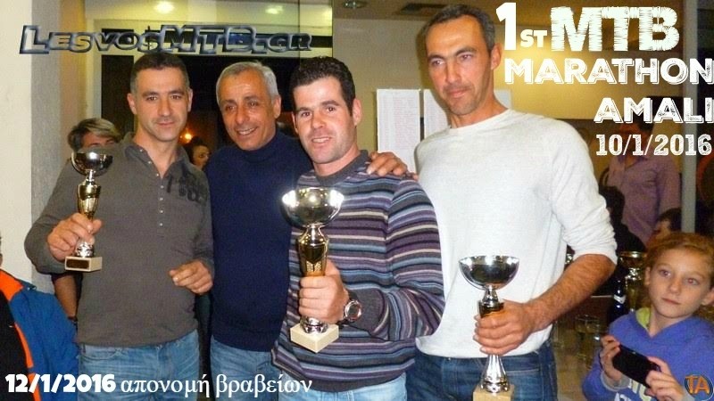 &Alpha;&pi;&omicron;&nu;&omicron;&mu;έ&sigmaf; &kappa;&upsilon;&pi;έ&lambda;&lambda;&omega;&nu; Amali Marathon &Mu;&Tau;&Beta; &Lambda;έ&sigma;&beta;&omicron;&upsilon;