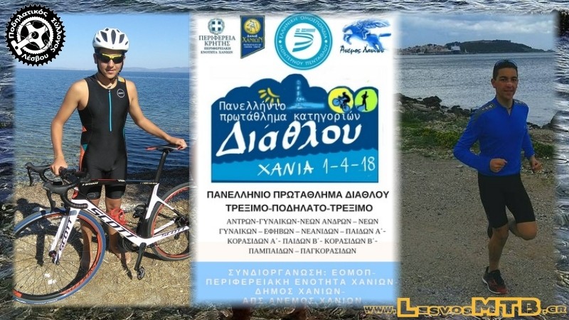 &Omicron; &Mu;&pi;&iota;&tau;ά&delta;&omicron;&sigmaf; &sigma;&tau;&omicron; &Pi;&alpha;&nu;&epsilon;&lambda;&lambda;ή&nu;&iota;&omicron; &Pi;&rho;&omega;&tau;ά&theta;&lambda;&eta;&mu;&alpha; &Delta;&iota;ά&theta;&lambda;&omicron;&upsilon;