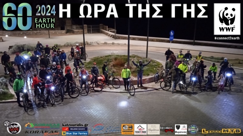 &Eta; Ώ&rho;&alpha; &tau;&eta;&sigmaf; &Gamma;&eta;&sigmaf; 2024 - &Alpha;&nu;&alpha;&sigma;&kappa;ό&pi;&eta;&sigma;&eta;, &Phi;&omega;&tau;&omicron;&gamma;&rho;&alpha;&phi;ί&epsilon;&sigmaf;, &Beta;ί&nu;&tau;&epsilon;&omicron;