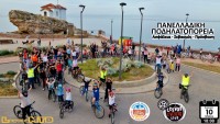 16η Πανελλαδική Ποδηλατοπορεία Μυτιλήνης 2026 - Ανασκόπηση, Φωτογραφίες & video