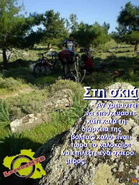 &Sigma;&tau;&eta; &sigma;&kappa;&iota;ά