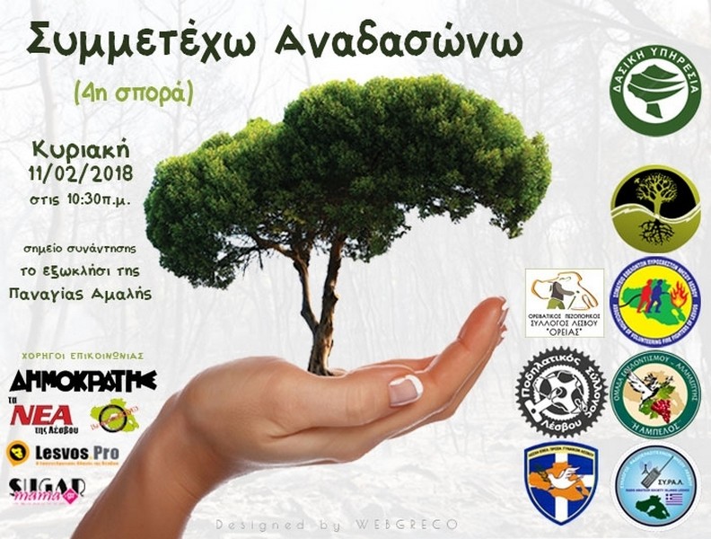 4&eta; &Sigma;&pi;&omicron;&rho;ά &pi;&epsilon;ύ&kappa;&omega;&nu; - &Sigma;&upsilon;&mu;&mu;&epsilon;&tau;έ&chi;&omega; &Alpha;&nu;&alpha;&delta;&alpha;&sigma;ώ&nu;&omega;